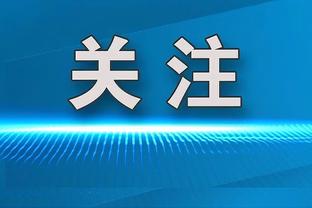 塞克斯顿谈与比斯利冲突：一点也不生气 这就是竞争的方式